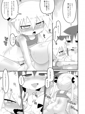 (C103) [すみからすみまで (はとり ,がびょぬの)] ヘコヘコソーニャとチチデカあぎり  (キルミーベイベー)_17