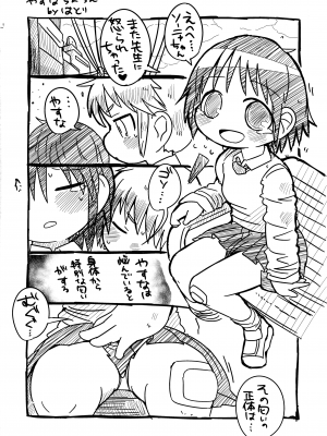 (C103) [すみからすみまで (はとり ,がびょぬの)] ヘコヘコソーニャとチチデカあぎり  (キルミーベイベー)_24