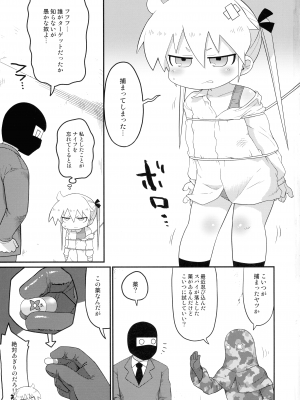 (C103) [すみからすみまで (はとり ,がびょぬの)] ヘコヘコソーニャとチチデカあぎり  (キルミーベイベー)_03