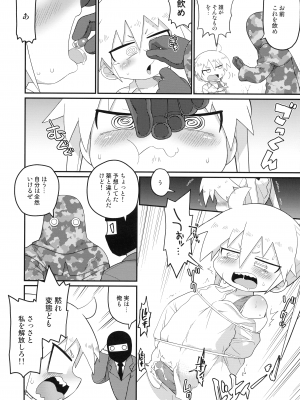 (C103) [すみからすみまで (はとり ,がびょぬの)] ヘコヘコソーニャとチチデカあぎり  (キルミーベイベー)_04