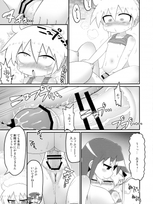 (C103) [すみからすみまで (はとり ,がびょぬの)] ヘコヘコソーニャとチチデカあぎり  (キルミーベイベー)_13