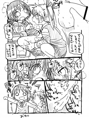 (C103) [すみからすみまで (はとり ,がびょぬの)] ヘコヘコソーニャとチチデカあぎり  (キルミーベイベー)_25