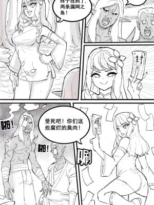 [缔元破里] 雌小鬼道士恶堕洗脑_02