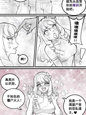 [缔元破里] 雌小鬼道士恶堕洗脑_05