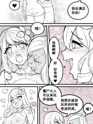 [缔元破里] 雌小鬼道士恶堕洗脑_06