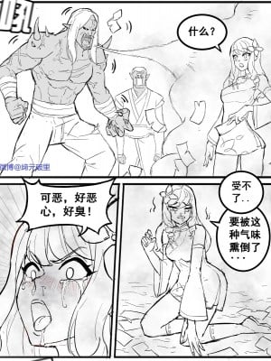 [缔元破里] 雌小鬼道士恶堕洗脑_03