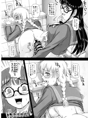 (C103) [Behind Moon (ダルシー研Q所)] ふたなりHで始まる恋、あると思います3_06