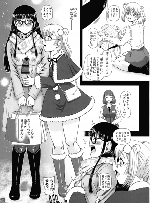 (C103) [Behind Moon (ダルシー研Q所)] ふたなりHで始まる恋、あると思います3_19