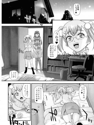 (C103) [Behind Moon (ダルシー研Q所)] ふたなりHで始まる恋、あると思います3_16