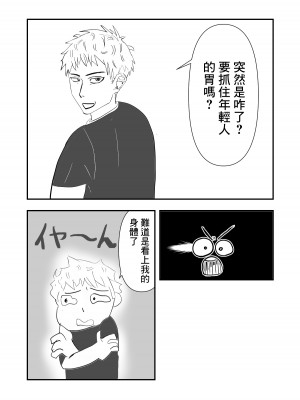 [赤白あみ] 人妻を寝取り種付けする話｜跟人妻偷情並播種的故事 [中国翻訳]_05