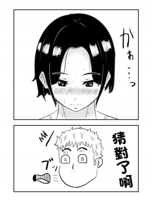 [赤白あみ] 人妻を寝取り種付けする話｜跟人妻偷情並播種的故事 [中国翻訳]_06