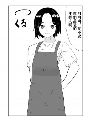 [赤白あみ] 人妻を寝取り種付けする話｜跟人妻偷情並播種的故事 [中国翻訳]_12