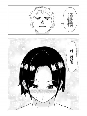 [赤白あみ] 人妻を寝取り種付けする話｜跟人妻偷情並播種的故事 [中国翻訳]_22