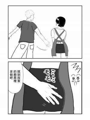 [赤白あみ] 人妻を寝取り種付けする話｜跟人妻偷情並播種的故事 [中国翻訳]_13