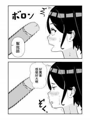 [赤白あみ] 人妻を寝取り種付けする話｜跟人妻偷情並播種的故事 [中国翻訳]_19
