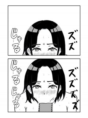 [赤白あみ] 人妻を寝取り種付けする話｜跟人妻偷情並播種的故事 [中国翻訳]_20