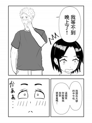 [赤白あみ] 人妻を寝取り種付けする話｜跟人妻偷情並播種的故事 [中国翻訳]_10