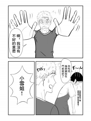 [赤白あみ] 人妻を寝取り種付けする話｜跟人妻偷情並播種的故事 [中国翻訳]_09