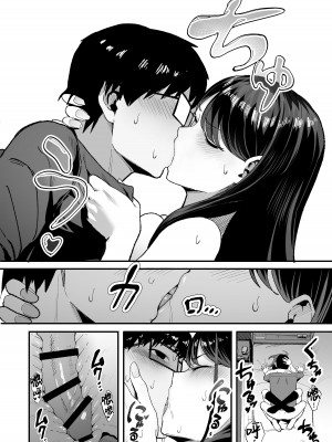 [甘噛本舗 (まんの)] 入り浸りギャルにま〇こ使わせて貰う話2 [葱鱼个人汉化] [DL版]_22
