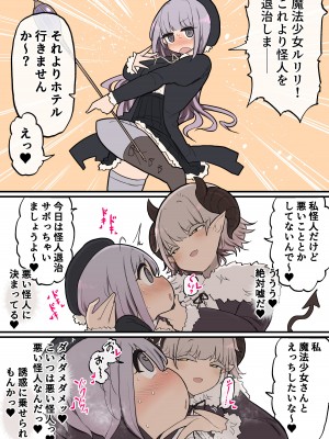 [いづも合衆国 (ももも合衆国)] ふたなりイケメン怪人お姉さんちんぽVS面食いへなちょこ魔法少女ちゃん_04