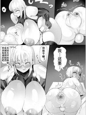 [明るいSM] お仕置きです！！｜惩罚坏孩子 [K记翻译]_13