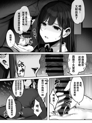 [ろうか] 「今日はダメっていいましたよね...」 [葱鱼个人汉化] [DL版]_18