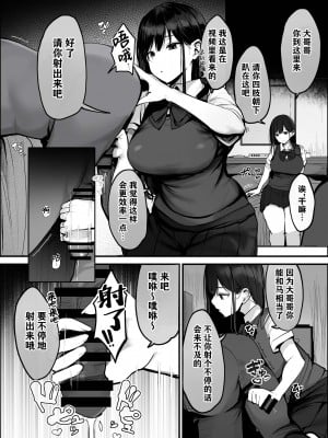 [ろうか] 「今日はダメっていいましたよね...」 [葱鱼个人汉化] [DL版]_17