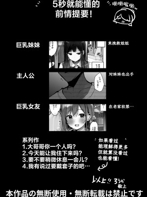 [ろうか] 「今日はダメっていいましたよね...」 [葱鱼个人汉化] [DL版]_04