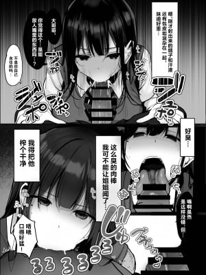 [ろうか] 「今日はダメっていいましたよね...」 [葱鱼个人汉化] [DL版]_15