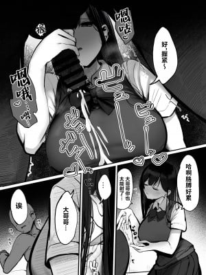 [ろうか] 「今日はダメっていいましたよね...」 [葱鱼个人汉化] [DL版]_19