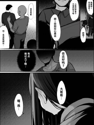 [ろうか] 「今日はダメっていいましたよね...」 [葱鱼个人汉化] [DL版]_46