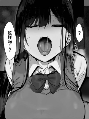 [ろうか] 「今日はダメっていいましたよね...」 [葱鱼个人汉化] [DL版]_66