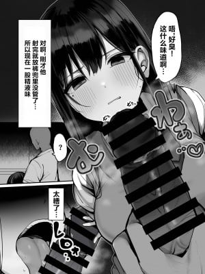 [ろうか] 「今日はダメっていいましたよね...」 [葱鱼个人汉化] [DL版]_14