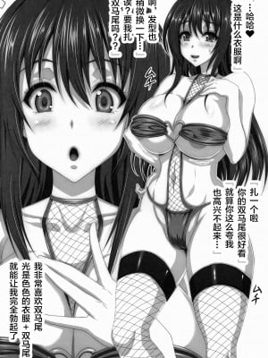 (C83) [INSERT (KEN)] STR～M男が愛人女に精と金を搾り取られゲー～ [不咕鸟汉化组]_05