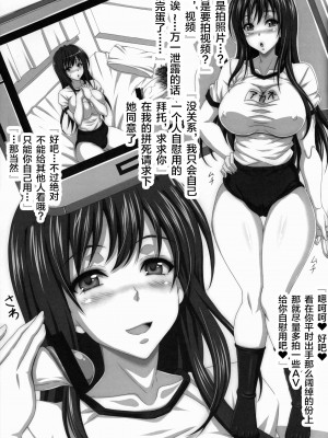 (C83) [INSERT (KEN)] STR～M男が愛人女に精と金を搾り取られゲー～ [不咕鸟汉化组]_24