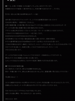 (C83) [INSERT (KEN)] STR～M男が愛人女に精と金を搾り取られゲー～ [不咕鸟汉化组]_32