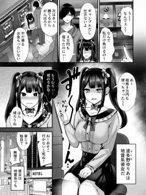 [Grand lemon (下藤じゅん, 隣)] 地雷犬系彼女#キミと繋がりたい 地雷で犬系で従順な君だけのペット [DL版]_02