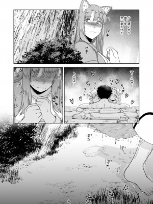 [欠伸してる猫の心 (阿久美寝心)] ケモ耳娘とゼロから性活 3 [DL版]_36