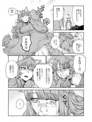 [欠伸してる猫の心 (阿久美寝心)] ケモ耳娘とゼロから性活 3 [DL版]_05