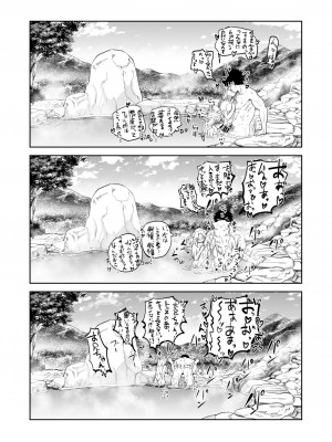 [欠伸してる猫の心 (阿久美寝心)] ケモ耳娘とゼロから性活 3 [DL版]_26