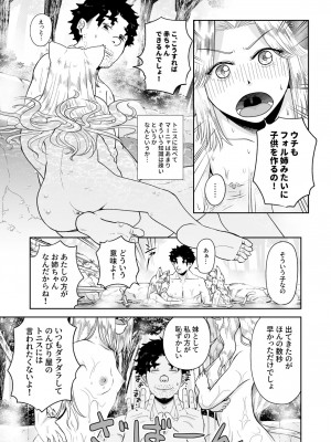 [欠伸してる猫の心 (阿久美寝心)] ケモ耳娘とゼロから性活 3 [DL版]_11