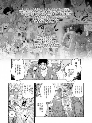[欠伸してる猫の心 (阿久美寝心)] ケモ耳娘とゼロから性活 3 [DL版]_03