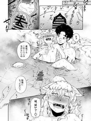 [欠伸してる猫の心 (阿久美寝心)] ケモ耳娘とゼロから性活 3 [DL版]_20