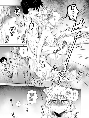[欠伸してる猫の心 (阿久美寝心)] ケモ耳娘とゼロから性活 3 [DL版]_25