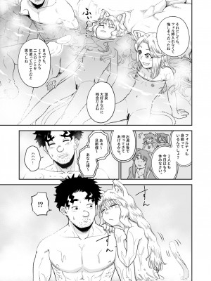 [欠伸してる猫の心 (阿久美寝心)] ケモ耳娘とゼロから性活 3 [DL版]_09