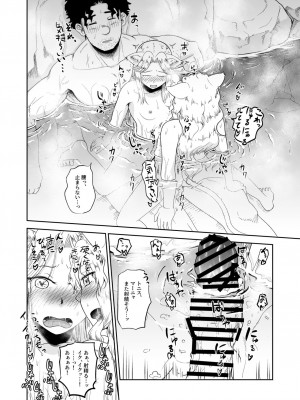 [欠伸してる猫の心 (阿久美寝心)] ケモ耳娘とゼロから性活 3 [DL版]_28