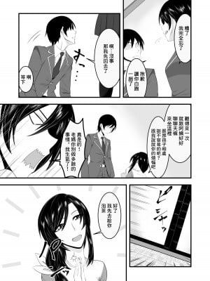 [傭兵青木蓮] くノ一ママ 娘の彼氏寝取り忍法帖｜女忍者媽媽給女兒戴綠帽的故事 [中国翻訳]_05