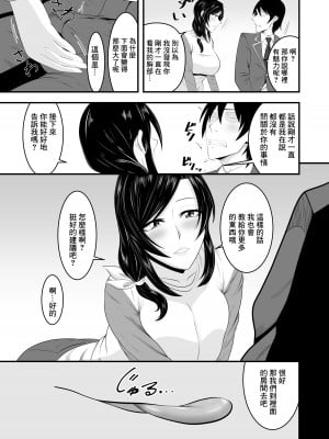[傭兵青木蓮] くノ一ママ 娘の彼氏寝取り忍法帖｜女忍者媽媽給女兒戴綠帽的故事 [中国翻訳]_07