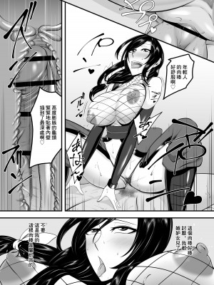 [傭兵青木蓮] くノ一ママ 娘の彼氏寝取り忍法帖｜女忍者媽媽給女兒戴綠帽的故事 [中国翻訳]_16