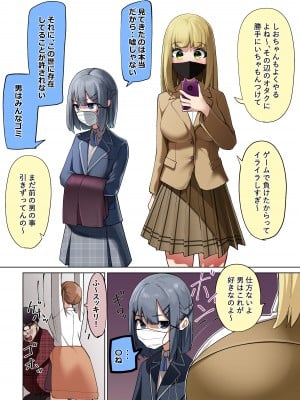 [シュウチのジジツ (タカムラ)] 羞恥制裁催眠拳!!_05